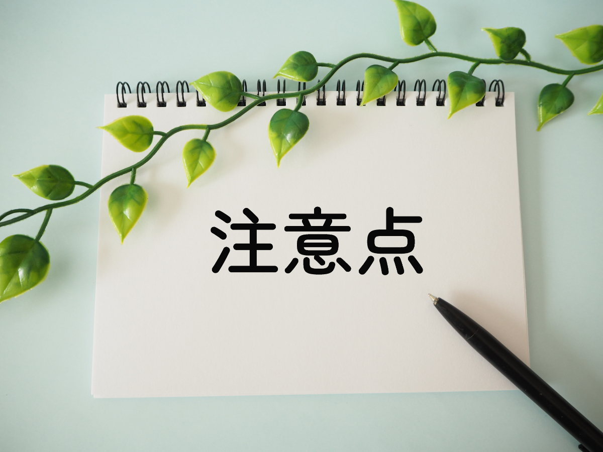 審美歯科の注意点のイメージ