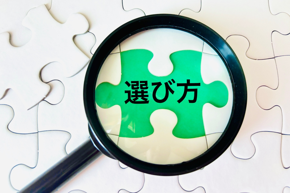 ご自身に合ったワイヤー矯正の選び方